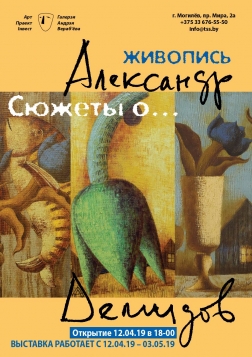 Выстава жывапісу 